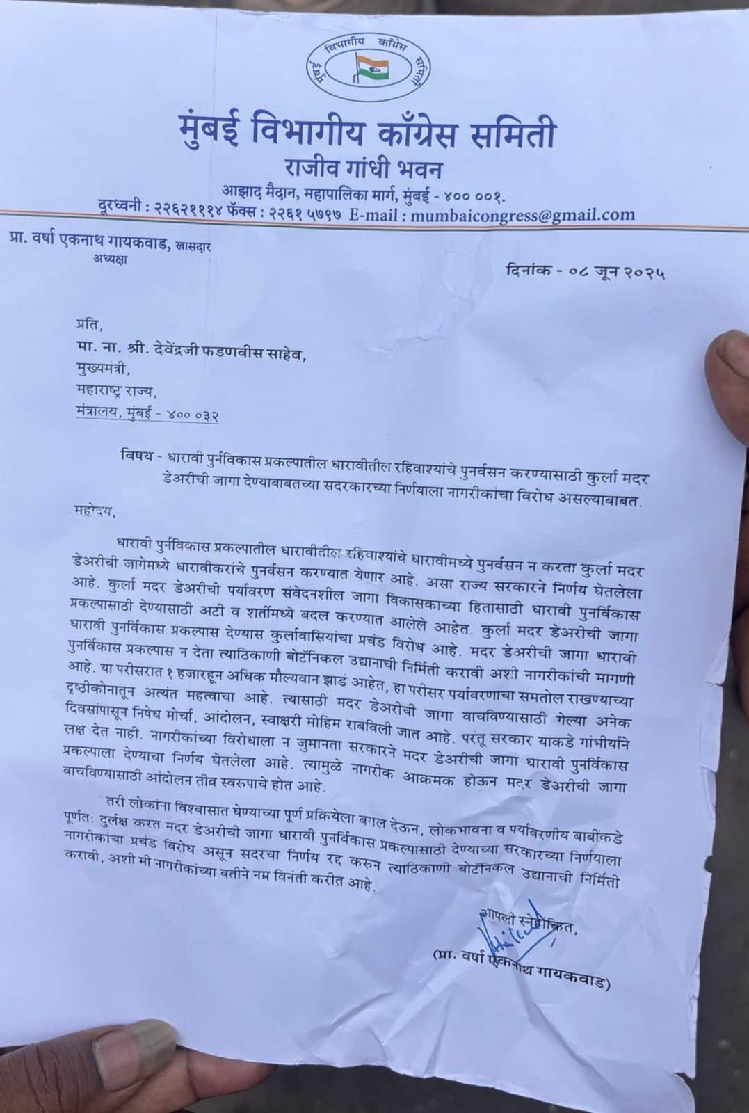 जनता के सुर में कांग्रेस MP ने मिलाया सुर, वर्षा गायकवाड़ ने सीएम देवेंद्र फडणवीस को क्यों लिखी चिट्ठी?