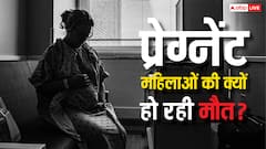 दुनिया में हर 2 मिनट में होती है 1 प्रेग्नेंट महिला की मौत, जानिए इसके बड़े कारण