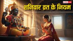 शनिवार व्रत: शनि देव को प्रसन्न करने का सही तरीका और नियम, जानें क्या करें!