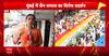 मुंबई में जैन समाज का विरोध प्रदर्शन