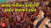 Geniben Thakor: