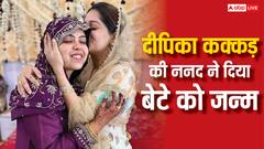 दीपिका कक्कड़ की बीमारी के बीच ननद ने कराई बेटे की अकीका सेरेमनी