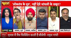 Mahadangal: Rahul Gandhi Sparks Political Storm Over Electoral Integrity Ahead of Bihar Polls | ABP NEWS