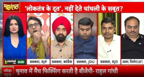 Mahadangal: Rahul Gandhi Sparks Political Storm Over Electoral Integrity Ahead of Bihar Polls | ABP NEWS