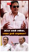 அப்பா மகன் சண்டை பாஜக தான் காரணமா? : Sarathkumar On PMK