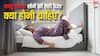 Vastu Tips For Sleeping: वास्तु शास्त्र: सोने की सही दिशा खोलेगी किस्मत के दरवाजे, जानिए!