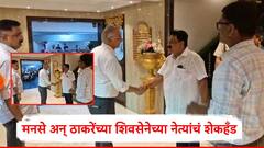 जोरात बोलुया, शिवसेना ठाकरे गटातील नेते आणि मनसेच्या नेत्यांची दादरमधील एका लग्न समारंभात भेट