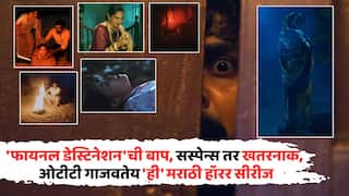 OTT Marathi Web Series Andhar Maya: 'फायनल डेस्टिनेशन'ची बाप, सस्पेन्स तर खतरनाक, ओटीटी गाजवतेय 'ही' मराठी हॉरर सीरीज; कुठे पाहाल?