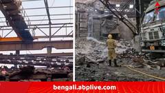 বর্ধমানের পালিতপুরে ইস্পাত কারখানায় ভয়াবহ বিস্ফোরণ, মৃত ১ ! আহত একাধিক, নেওয়া হল হাসপাতালে..