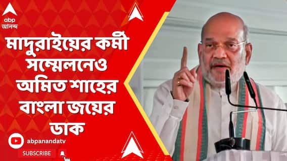 WB Assembly Election 2026: ⧍ā§Ŧ-āĻ āĻŦāĻžāĻāϞāĻž āĻĻāĻāϞā§āϰ āĻšāĻā§āĻāĻžāϰ āĻĒā§āϰāϧāĻžāύāĻŽāύā§āϤā§āϰ⧠āĻĨā§āĻā§ āϏā§āĻŦāϰāĻžāώā§āĻā§āϰāĻŽāύā§āϤā§āϰā§āϰ