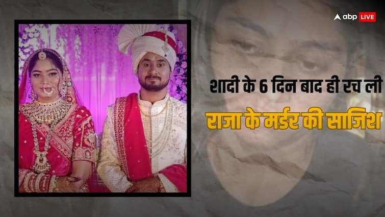  5 साल छोटे लड़के पर आया दिल, पढ़ें HR सोनम और मैनेजर राज की खूनी लव स्‍टोरी