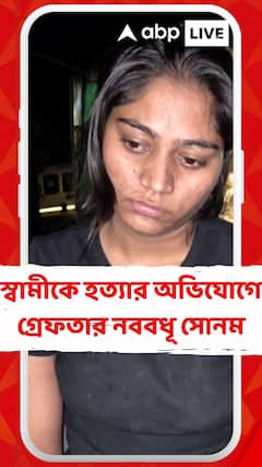 মেঘালয়ে মধুচন্দ্রিমায় গিয়ে নিখোঁজ দম্পতি, গোটা ঘটনায় চাঞ্চল্যকর মোড়