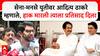 Aaditya Thackeray :   सेना - मनसे युतीवर आदित्य ठाकरे म्हणाले, हाक मारली त्याला  प्रतिसाद दिला