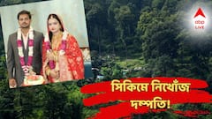 সিকিমে হানিমুনে গিয়ে নিখোঁজ দম্পতি! এখনও অধরা দেহ! মেঘালয়-কাণ্ডের পর বাড়ছে রহস্য! তবে কী?
