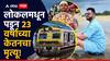Mumbai Train Accident : गरिबीत शिकला, सेल्समन झाला, पण लोकल अपघाताने सगळंच संपलं; कुटुंबाची जबाबदारी असलेला 23 वर्षांचा केतन कधीच परतणार नाही