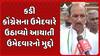 Kadi by Election : કેન્દ્રીય મંત્રીઓ કડીમાં ભલે ઉતરે, જનતા મારી સાથે છેઃ રમેશ ચાવડા