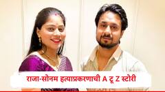 11 मेला लग्न, 20 मेला हानिमूनसाठी शिलाँगला गेले अन् 23 मेला मोबाइल ऑफ... राजा रघुवंशीच्या हनीमूनपासून हत्येपर्यंत A टू Z घटनाक्रम