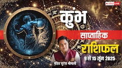 कुंभ साप्ताहिक राशिफल, लव लाइफ में उपजी गलतफहमी से बढ़ेगी दूरियां