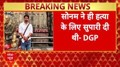 Sonam Framed To Save Police, CBI Probe Must Be Ordered: Father Of Sonam Raghuvanshi