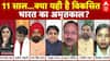 11 Years of Modi Govt: Third inning...preparing for the fourth from now? Modi Govt | PM MODI