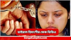 ভাইরাল পহেলগাঁওতে স্বামী হারানো হিমাংশীর অশ্লীল AI-ভিডিও! পুলিশের জালে বড় চক্র