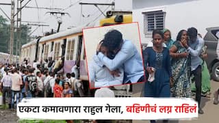 एकटा कमावणारा मुलगा गेला, बहिणीचं लग्न राहिलं; 28 वर्षीय राहुलच्या मृत्यूने कुटुंबीयांवर दु:खाचा डोंगर