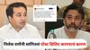 Nitesh Rane and Nilesh Rane : नितेश राणेंबाबतचं 'ते' ट्विट का डिलिट केलं? निलेश राणेंनी सांगितलं कारण; म्हणाले, मला जो मेसेज द्यायचा होता तो...