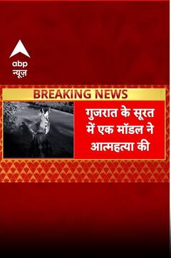 Anjali Varmora Suicide Case: पंखे से लटक कर मॉडल Anjali Varmora ने की आत्महत्या