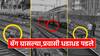 Mumbai Railway Accident News: मुंबईत मोठा रेल्वे अपघात, दोन लोकल आजूबाजूने धावत होत्या, प्रवाशांचा बॅग घासल्या अन् 8 प्रवाशी धडाधड ट्रॅकवर पडले, 4 जणांचा मृत्यू