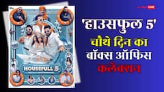 'हाउसफुल 5' मंडे टेस्ट में भी पास, बजट का 68% निकाल चुकी है अक्षय कुमार की फिल्म!