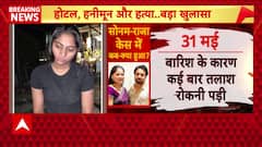 Sonam Raghuvanshi Surrenders In Ghazipur, DGP Confirms She Orchestrated Husband Raja’s Murder