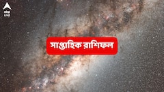 সতর্ক হয়ে যান, অপ্রয়োজনীয় সমস্যা, আয়ের চেয়ে ব্যয় বেশি; নানা সমস্যায় জেরবার হতে পারেন এই রাশি