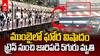 Thane Train Accident News | రైలు నుంచి జారిపడి చనిపోయిన ఐదుగురు ప్రయాణికులు | ABP Desam