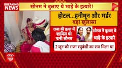 Sonam Found Crying at 1 AM, Yet No Interrogation Conducted So Far: Police Following Protocol