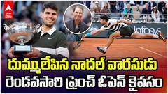 French Open 2025 | ఫ్రెంచ్ ఓపెన్ విజేత కార్లోస్ అల్కరాస్