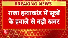 Sonam's Ex-Employee Raj Kushwaha Named Mastermind, Anand Attacked Raja First In Planned Murder