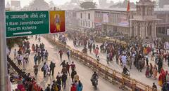 अयोध्या में सर्किल रेट में 30 से 200 प्रतिशत तक की बढ़ोतरी, जानें क्या है जमीन की कीमत