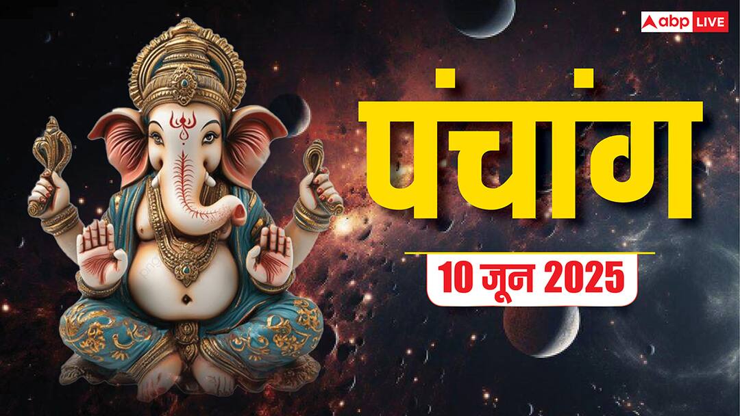 Hindi Panchang Today 10 June 2025 Aaj Jyeshtha purnima Subh muhurat rahukal ka samay moonrise time Hindi Panchang 10 June 2025: ज्येष्ठ पूर्णिमा का दैनिक पंचांग, शुभ मुहूर्त और राहुकाल जानें