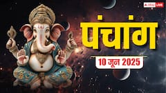 ज्येष्ठ पूर्णिमा का दैनिक पंचांग, शुभ मुहूर्त और राहुकाल जानें