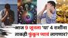 Zodiac Sign: आज 9 जूनला 'या' 4 राशींना ताकही फुंकून प्यावं लागणार! संकटाचं वादळ घोंगावणार? सावध राहा, तुमची रास कोणती?