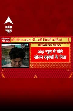 Sonam Raghuvanshi Case: कहा थी Sonam ? ढाबे वाले ने किया खुलासा | Meghalaya murder case updates