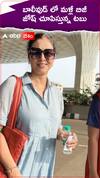 బాలీవుడ్ లో మళ్లీ బిజీ..జోష్ చూపిస్తున్న టబు