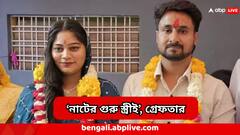 কী ভয়ঙ্কর! মেঘালয়ে হানিমুনে গিয়ে ভাড়াটে খুনি দিয়ে স্বামীকে হত্যা করিয়েছেন স্ত্রীই?গ্রেফতার