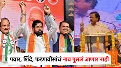 सूर्य, चंद्र, तारे असेपर्यंत पवार, शिंदे, फडणवीसांचं नाव पुसलं जाणार नाही; सुनिल तटकरेंकडून फुल्ल कौतुक