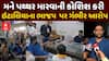 Visavadar By Poll 2025 : મને પથ્થર મારવાની કોશિશ કરી, ઇટાલિયાના ભાજપ પર ગંભીર આરોપ