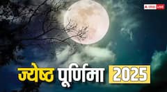 ज्येष्ठ पूर्णिमा आज या कल, जानें वट पूर्णिमा तिथि, मुहूर्त और पूजा विधि