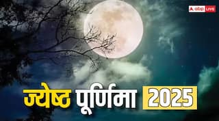 Jyeshtha Purnima 2025 Date: ज्येष्ठ पूर्णिमा आज या कल, जानें वट पूर्णिमा तिथि, मुहूर्त और पूजा विधि