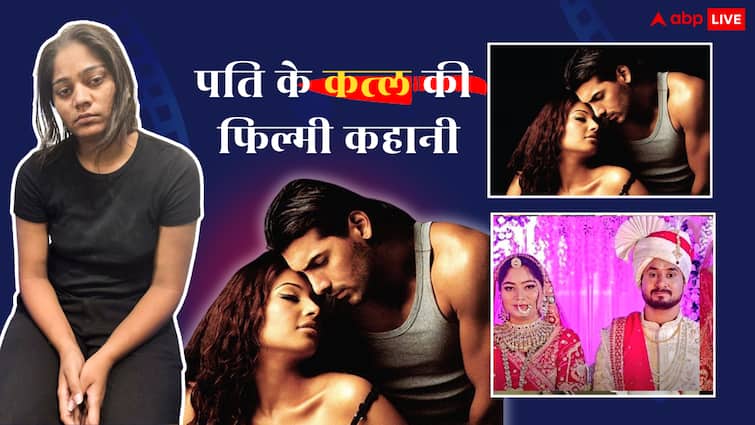Sonam Raghuvanshi Case: इस बॉलीवुड फिल्म से बिल्कुल मेल खाती है सोनम रघुवंशी कांड की कहानी