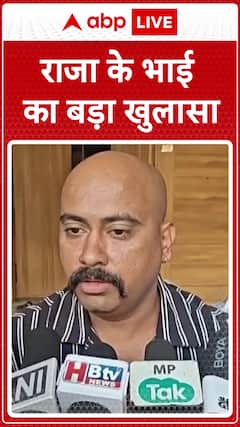 Raja’s Brother Makes Big Revelation In Meghalaya Case | ABP NEWS