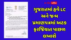 ગુજરાતમાં નામ બદલવાનો નિયમ: શાળાના દાખલાથી આધારકાર્ડ સુધી, જાણો નવા નિયમો અને ફેરફારો!